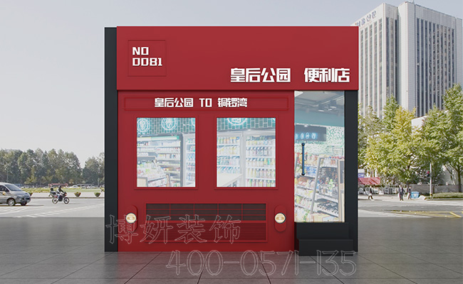 舟山便利店装修设计_案例效果图